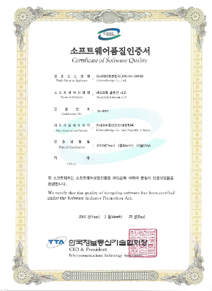 Certification of Software Quality Everytalk Solution