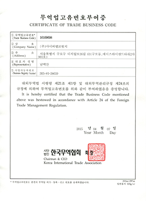 Certificate of Trade Business Code