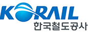 한국철도공사