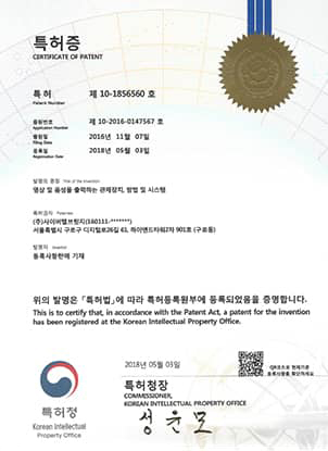 Certificate of Patent 10-1856560