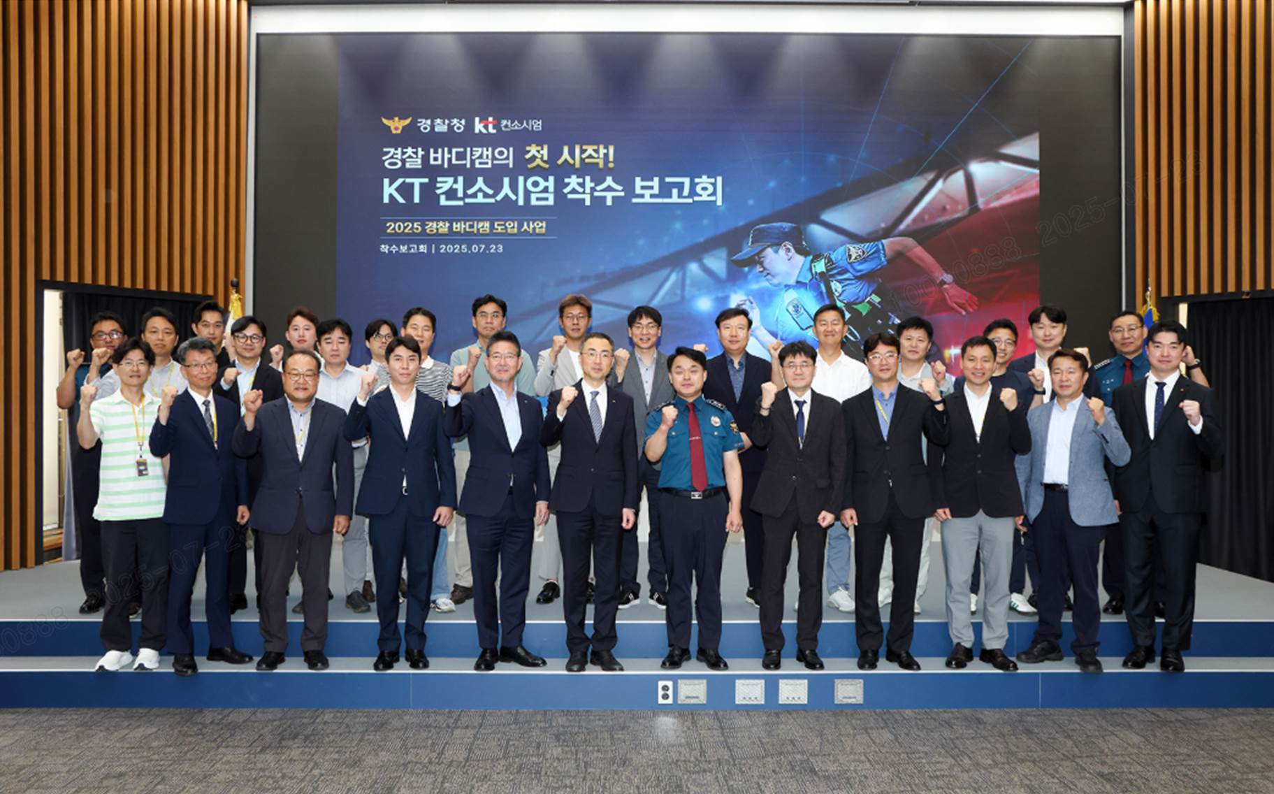 [사이버텔브릿지, 경찰청 바디캠 보급 사업 컨소시엄 공식 참여]