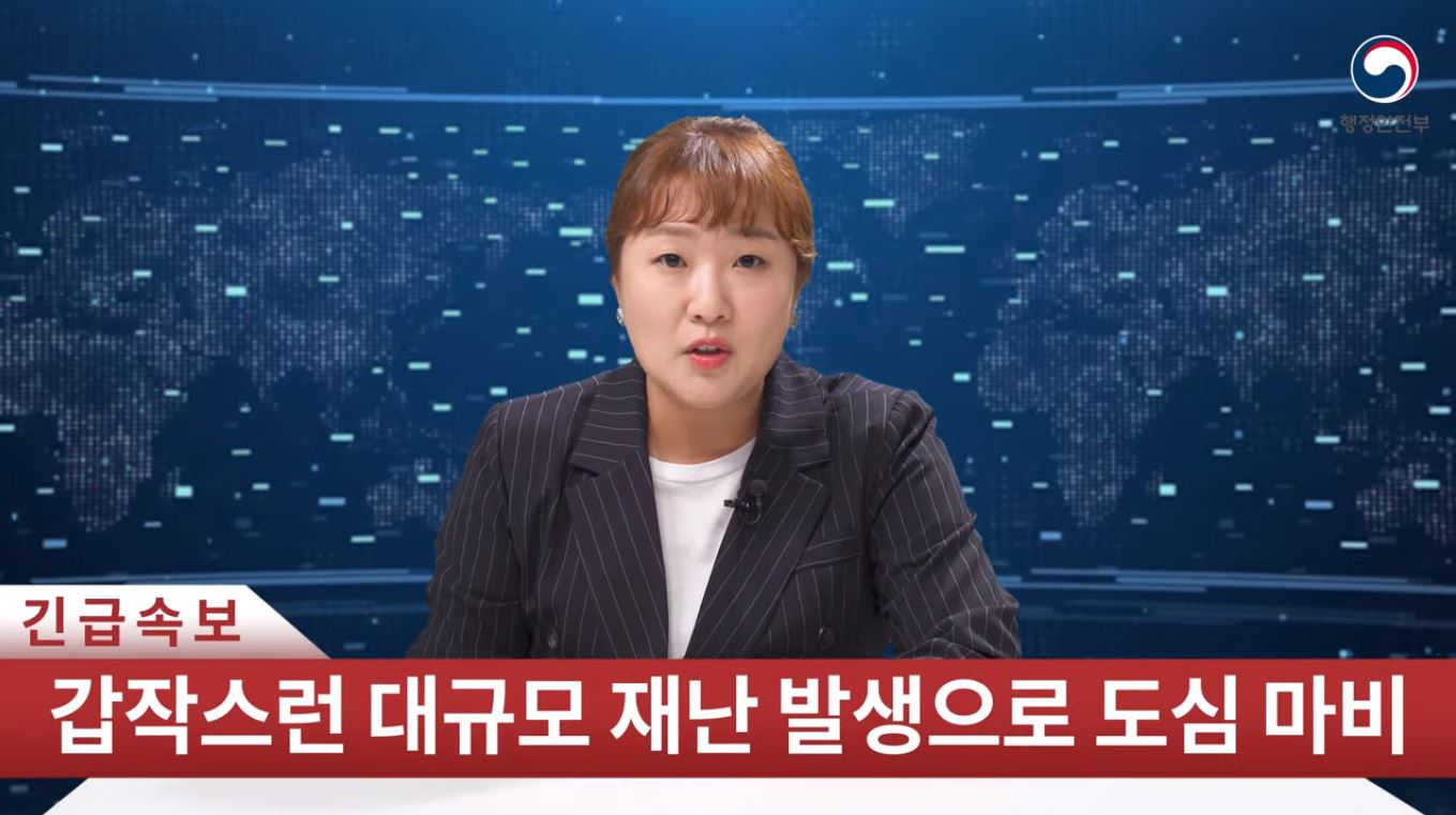 세계최초! 우리나라만 가지고 있는 통신망이 있다?! #지하에서도가능 #재난안전통신망